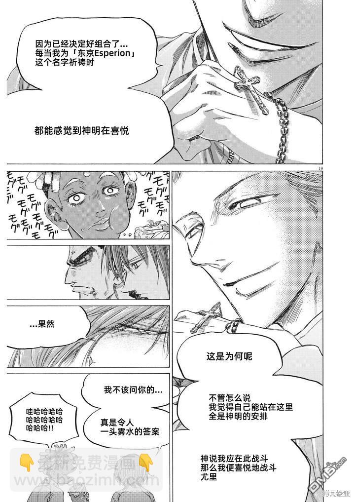 第345话17