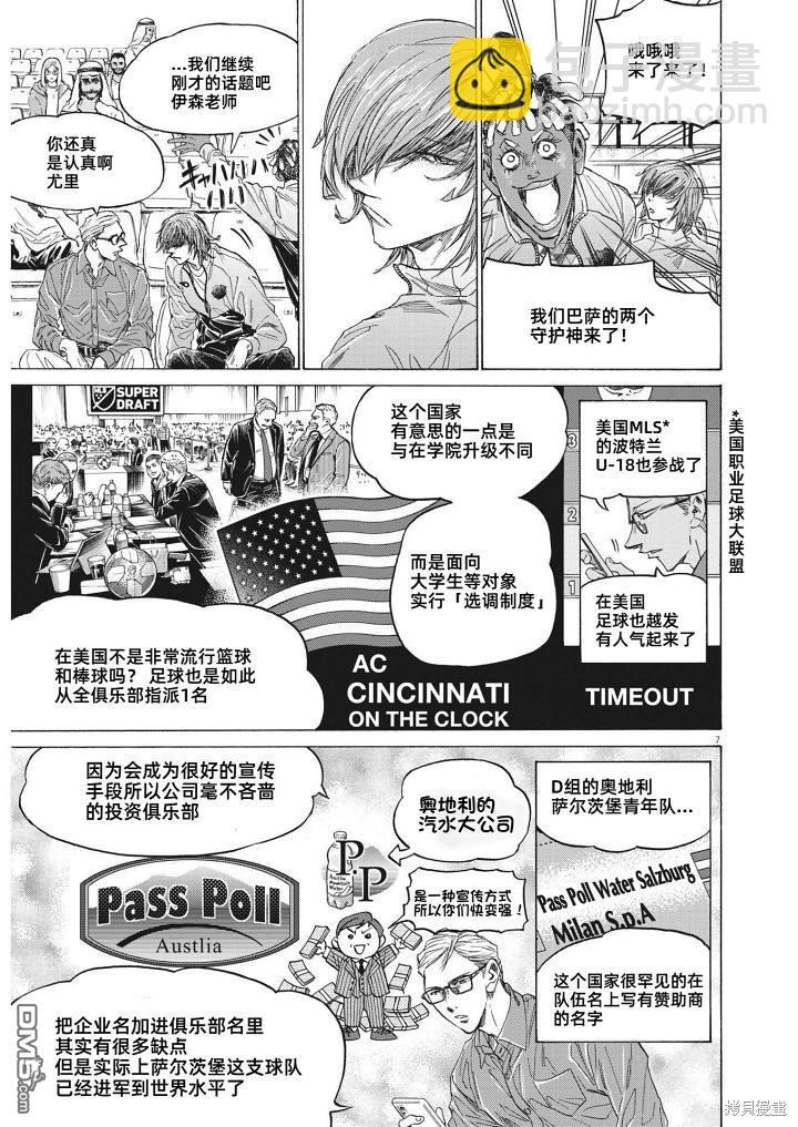 第345话5