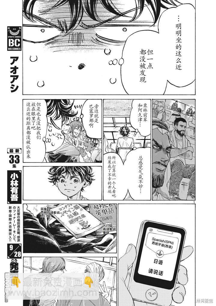 第345话7