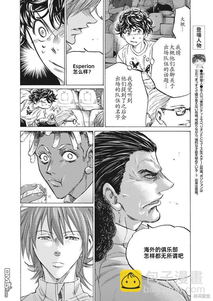 第345话8