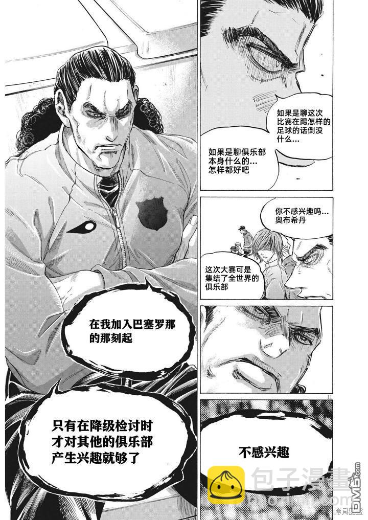 第345话9