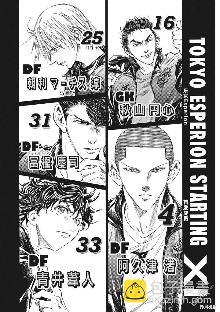 第346话14
