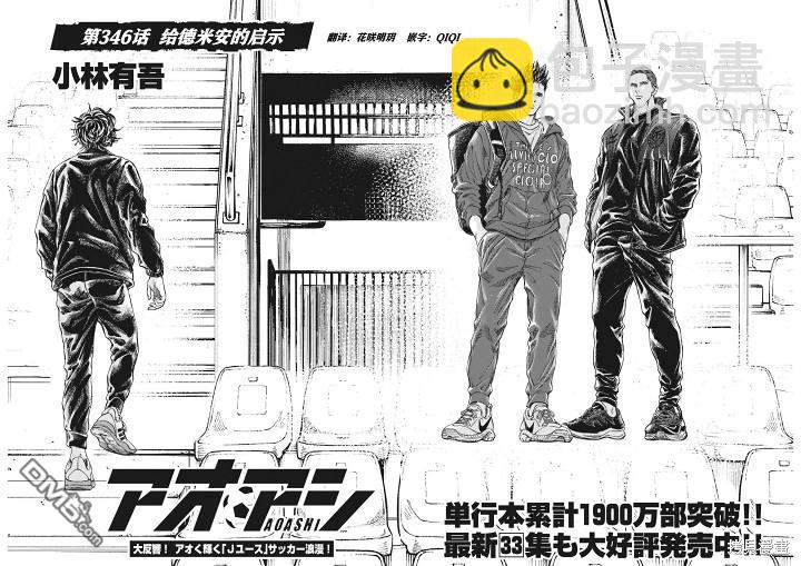 第346话3