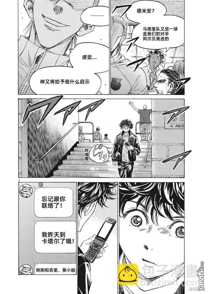第346话6