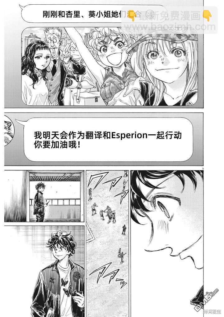 第346话7