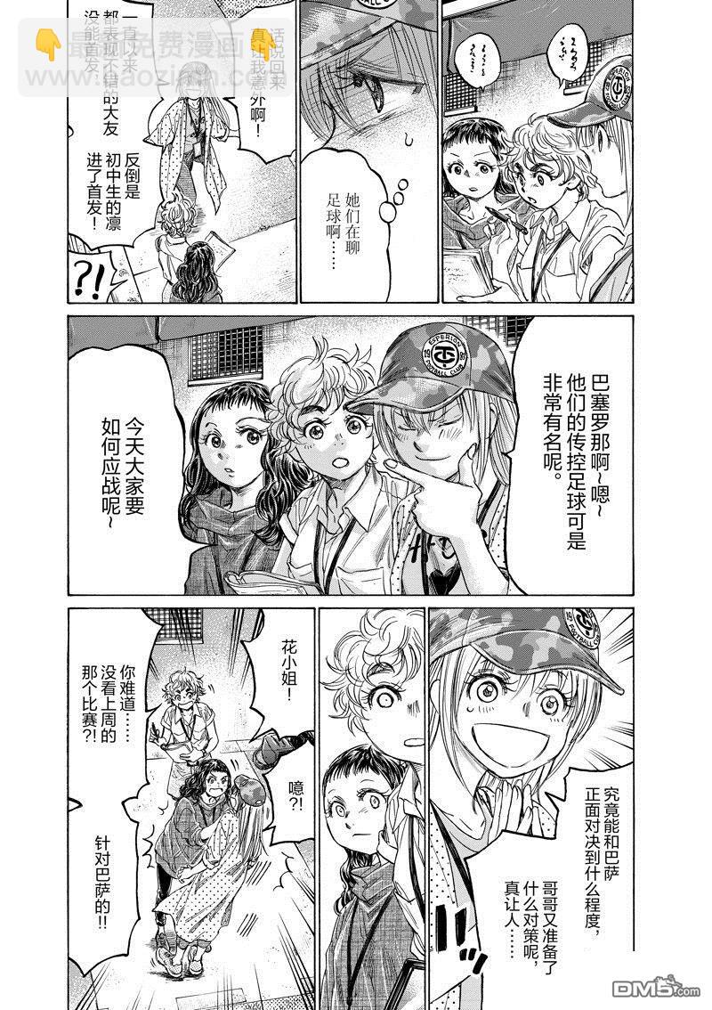 第347话10