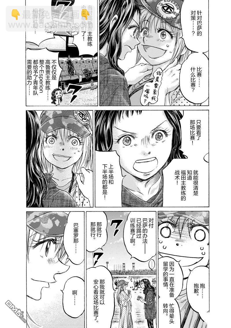 第347话11