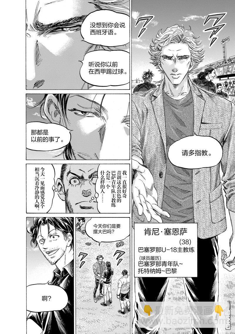 第347话13