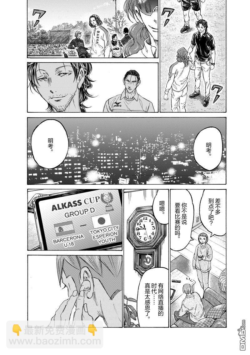 第347话15