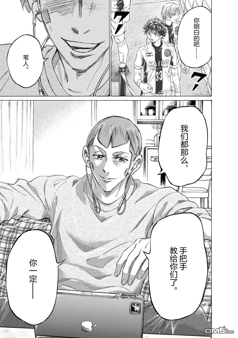 第347话16
