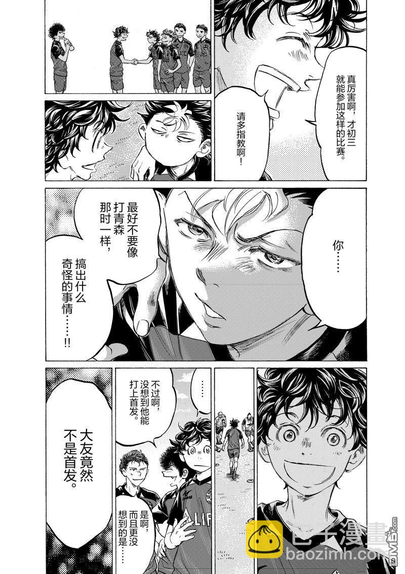 第347话3