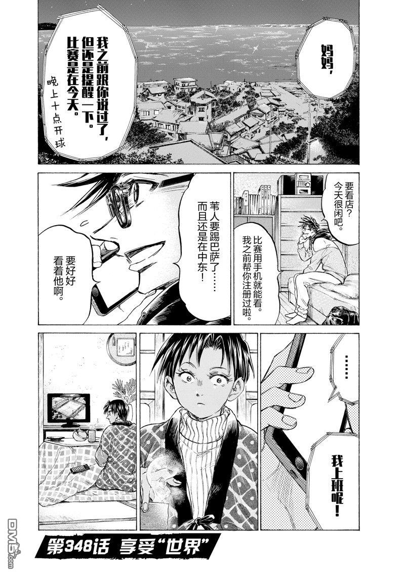 第348话0