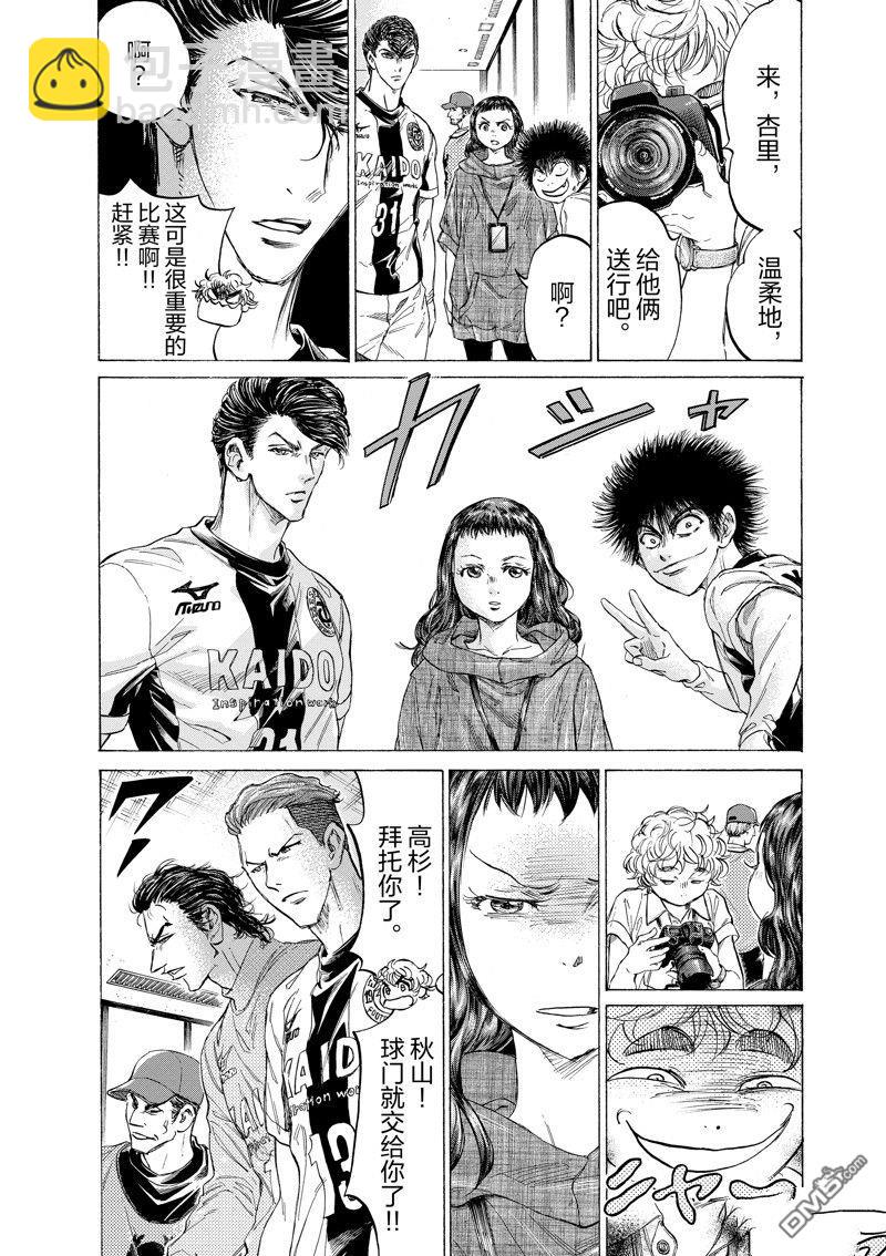 第348话5