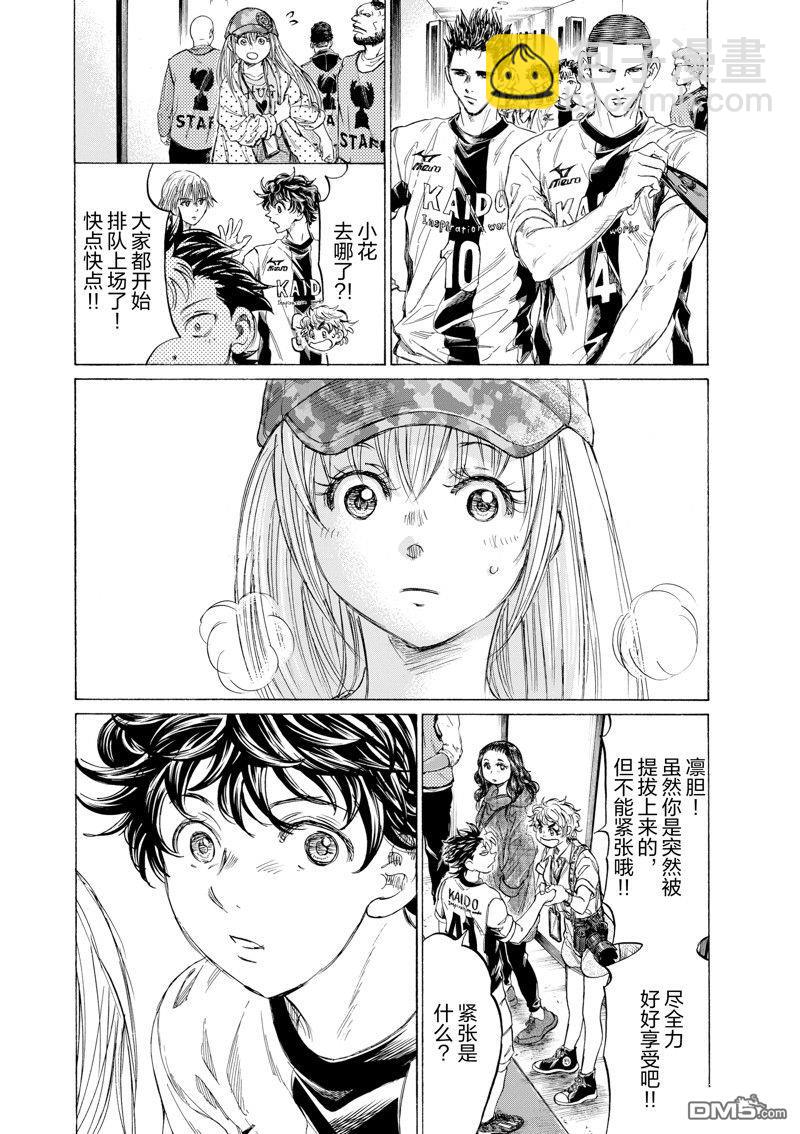 第348话6