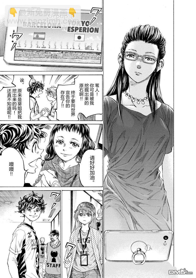 第348话8
