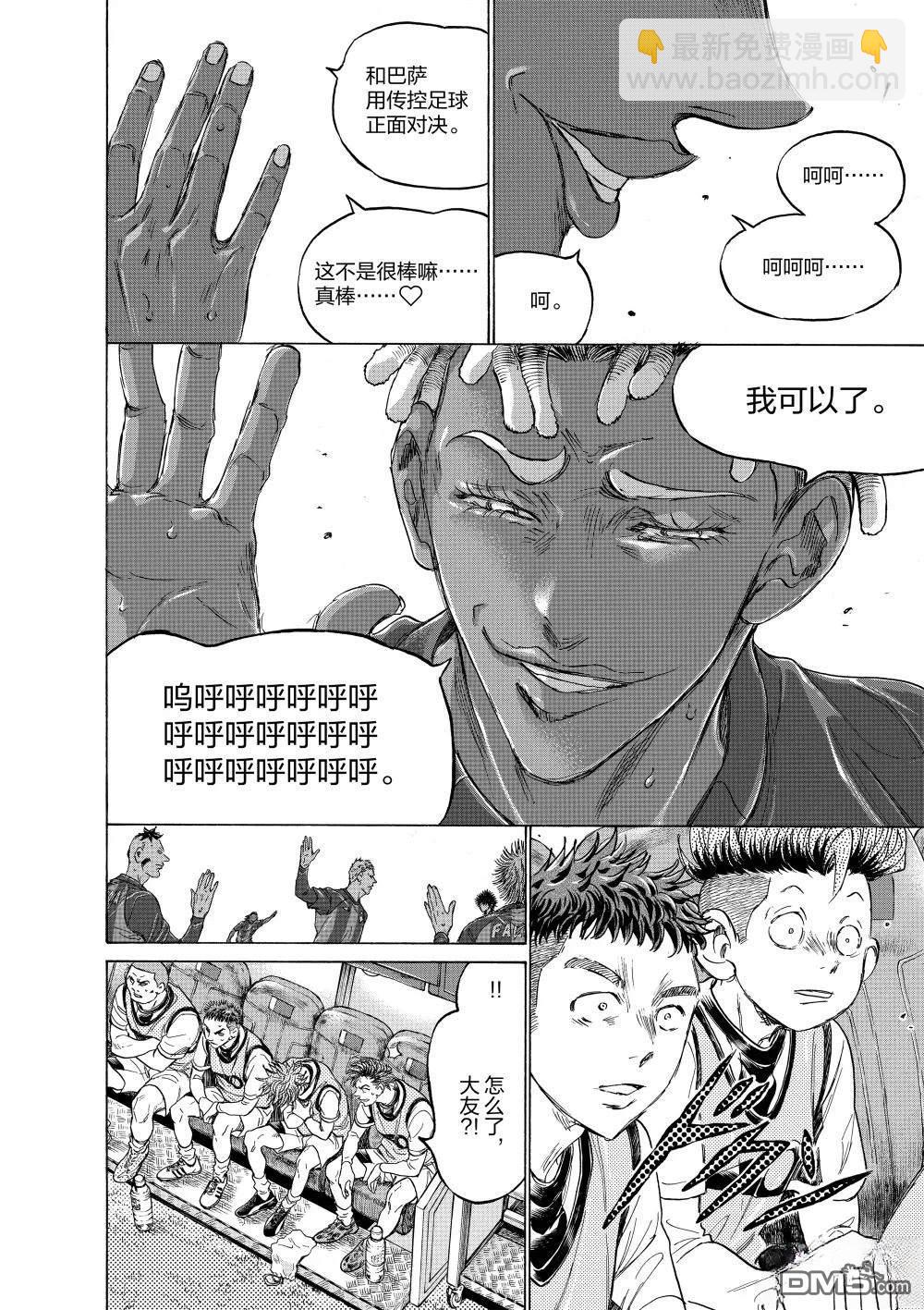 第353话3