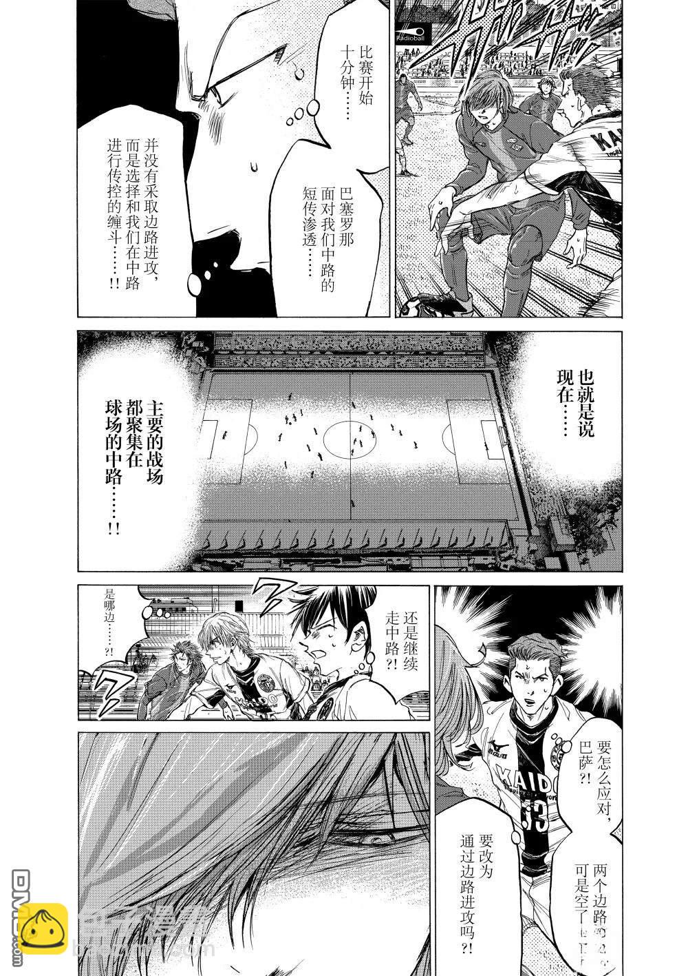第353话5