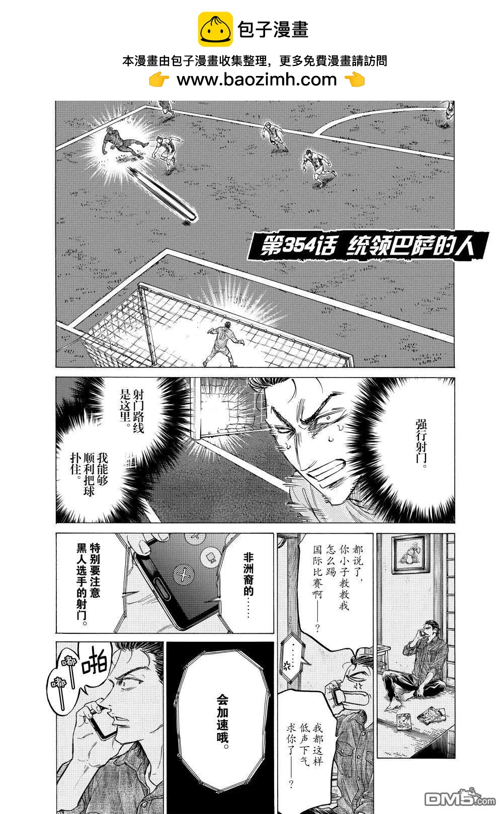 第354话1