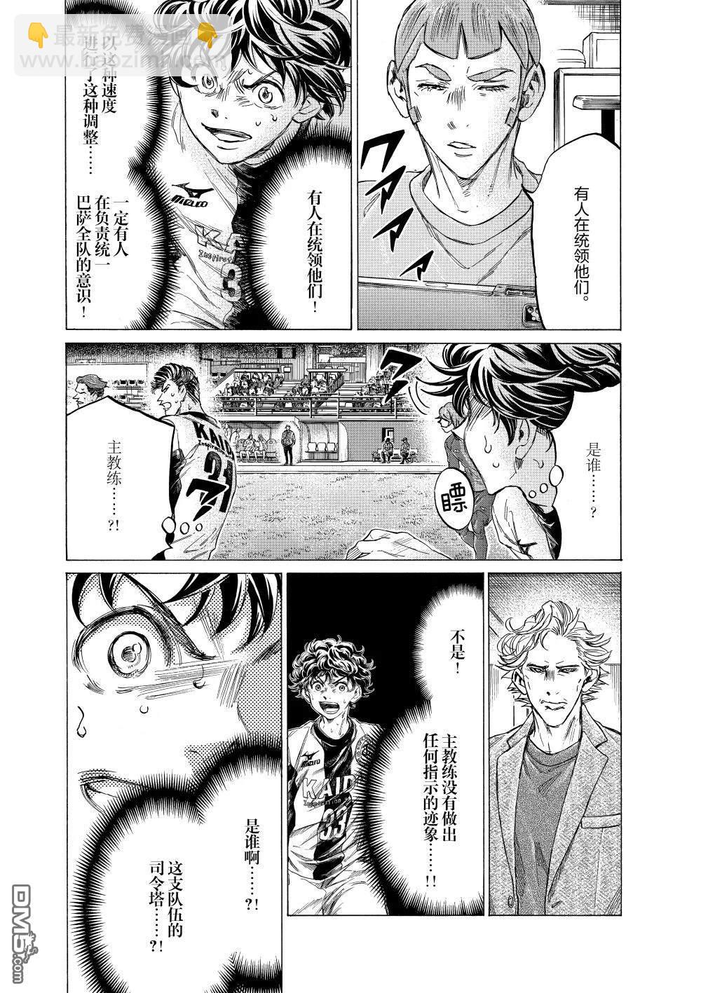 第354话10