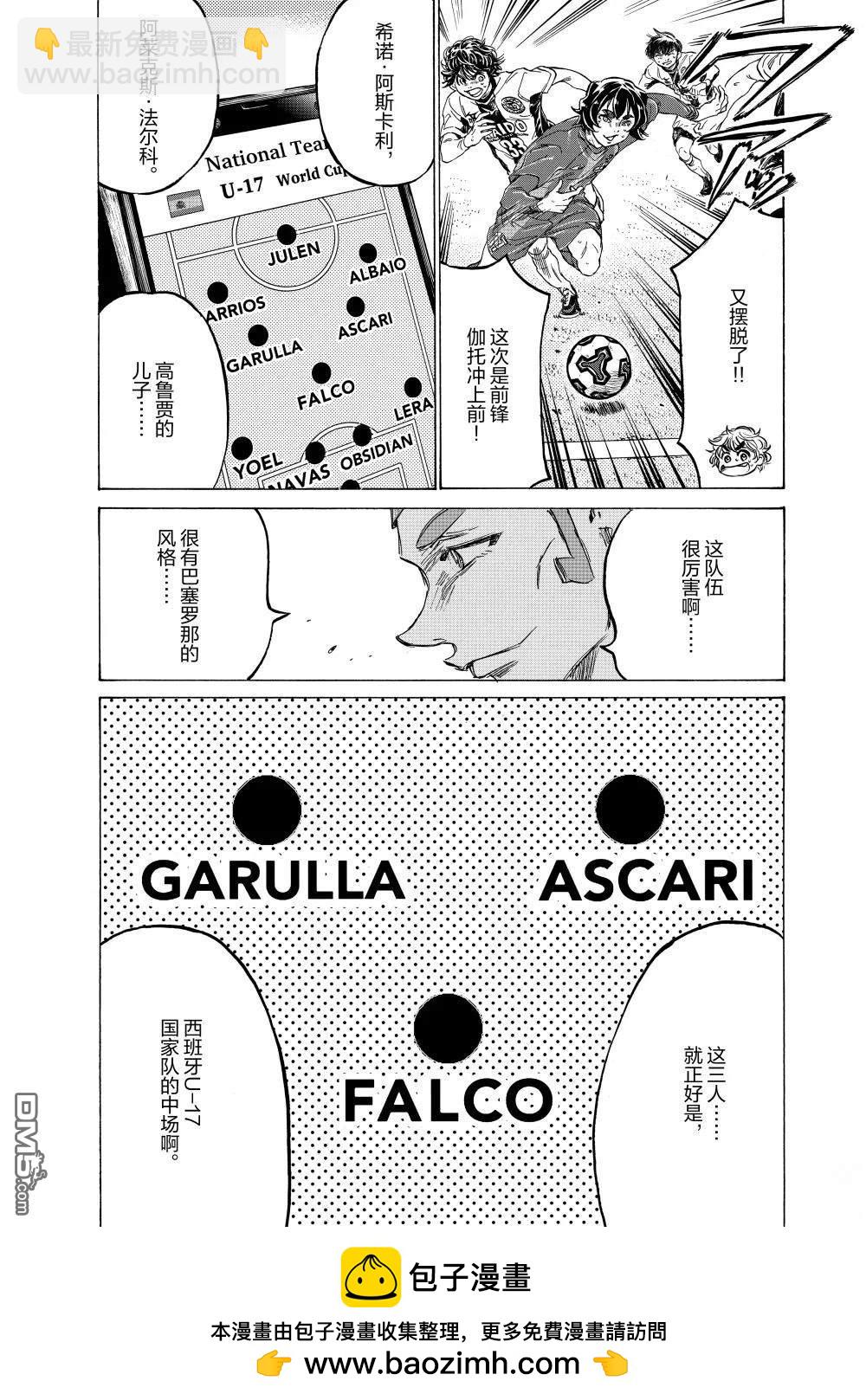 第354话17