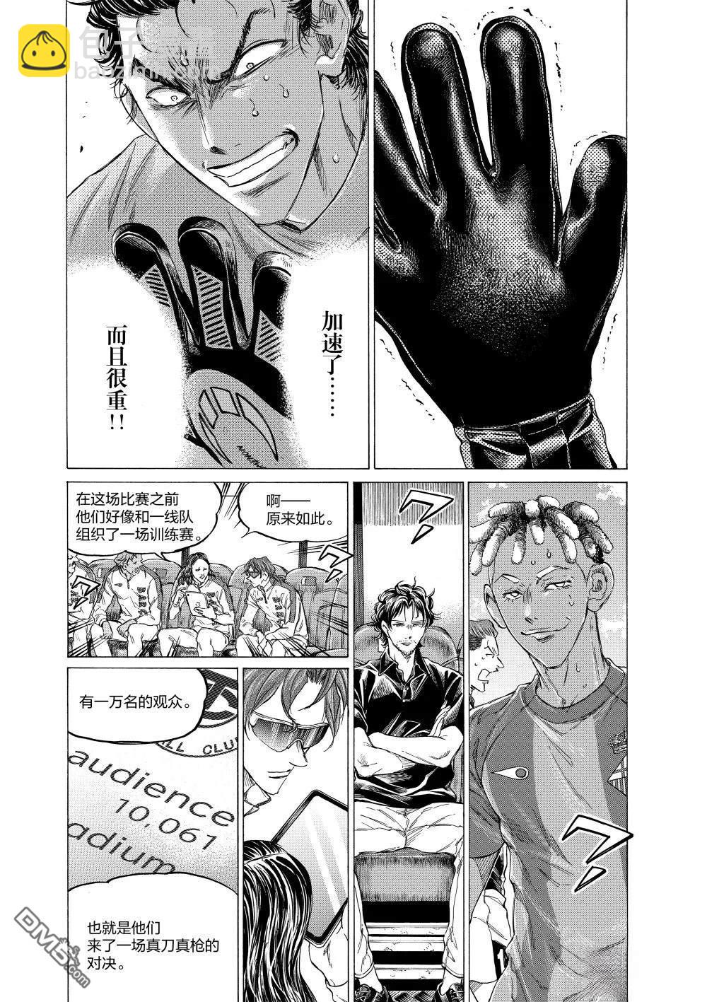 第354话4