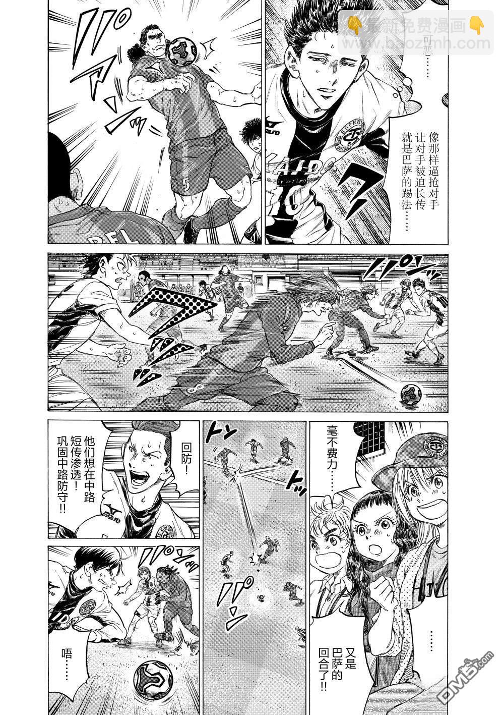 第354话8