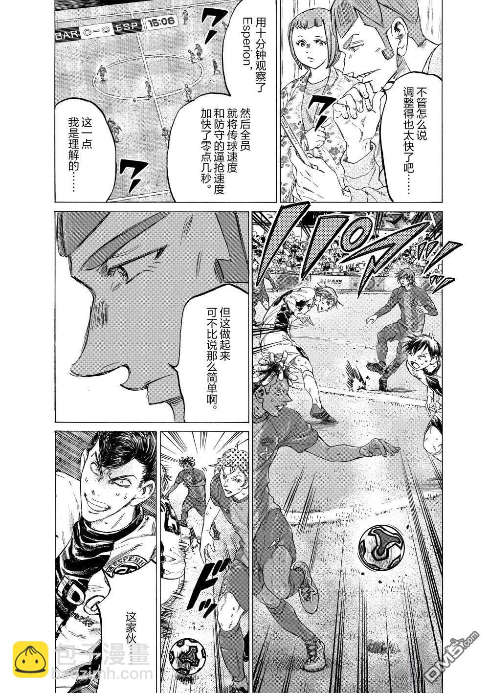 第354话9