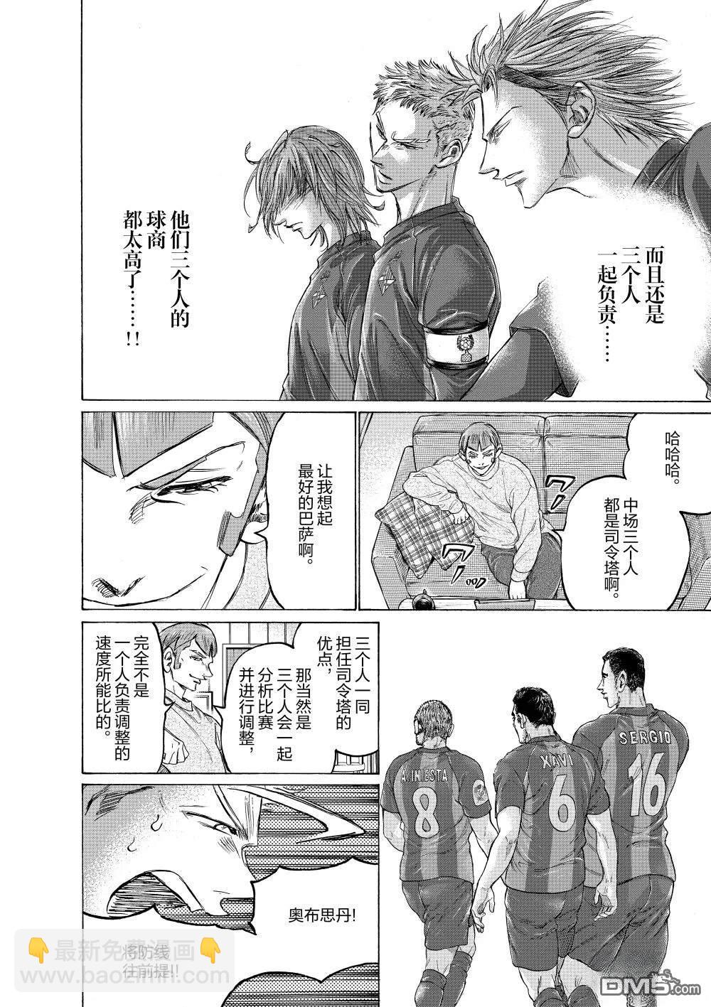 第355话7