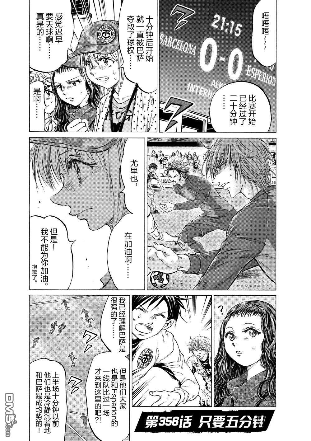 第356话0