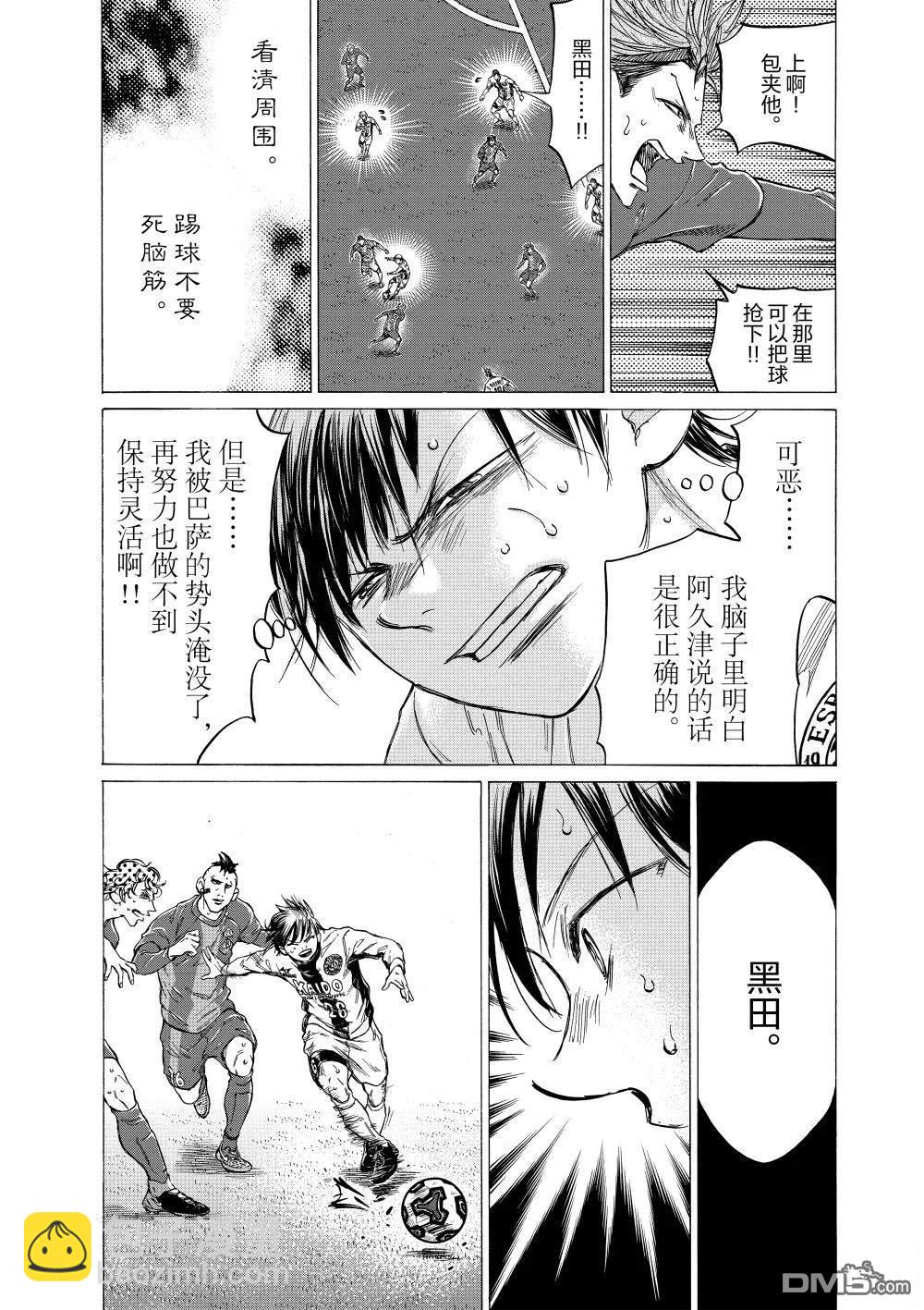 第356话11