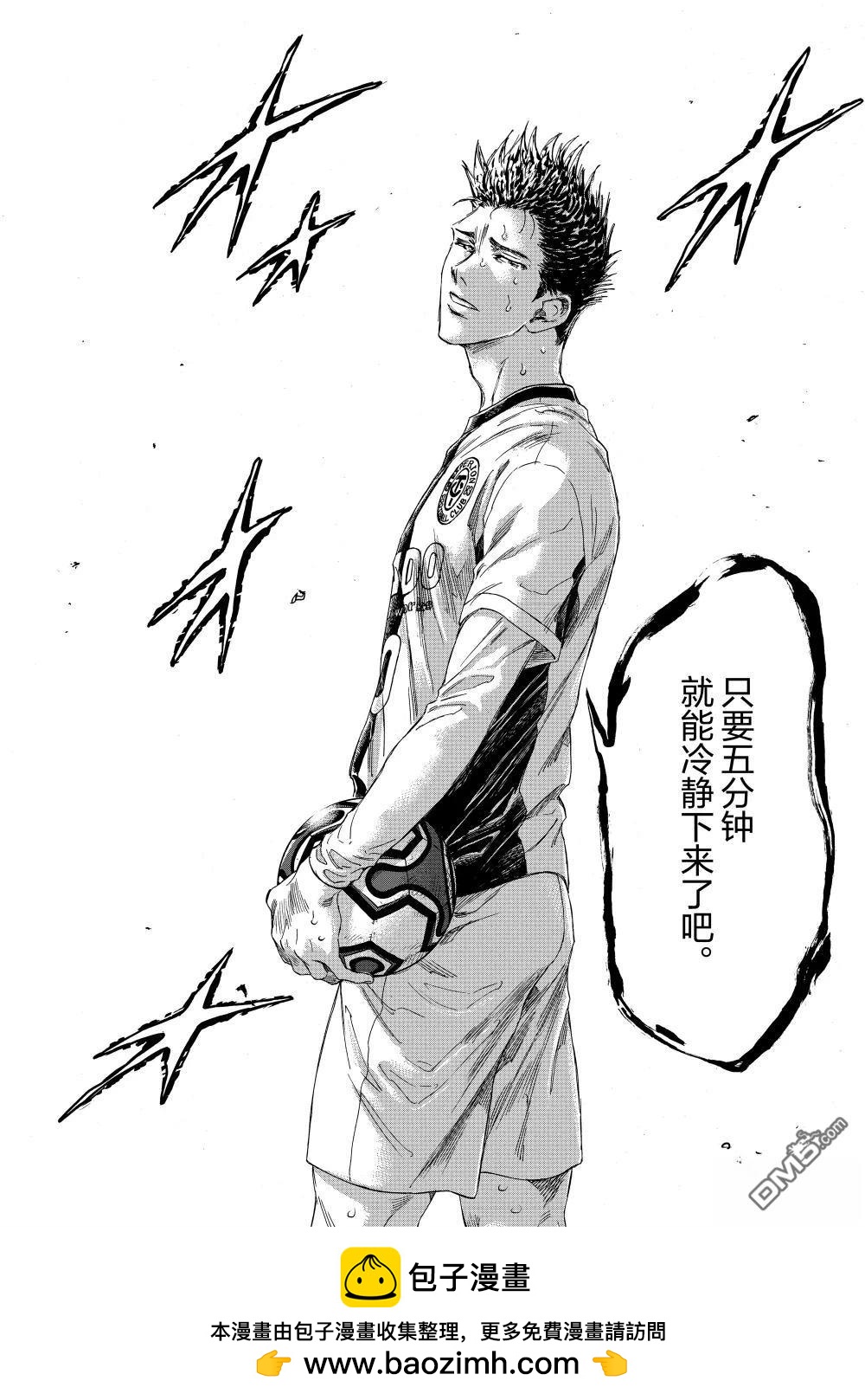 第356话17