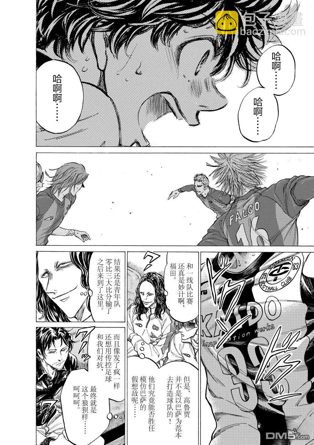 第356话3