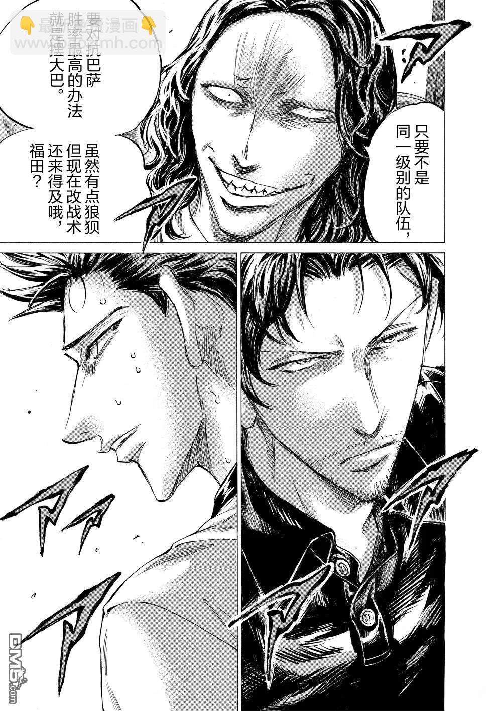 第356话4