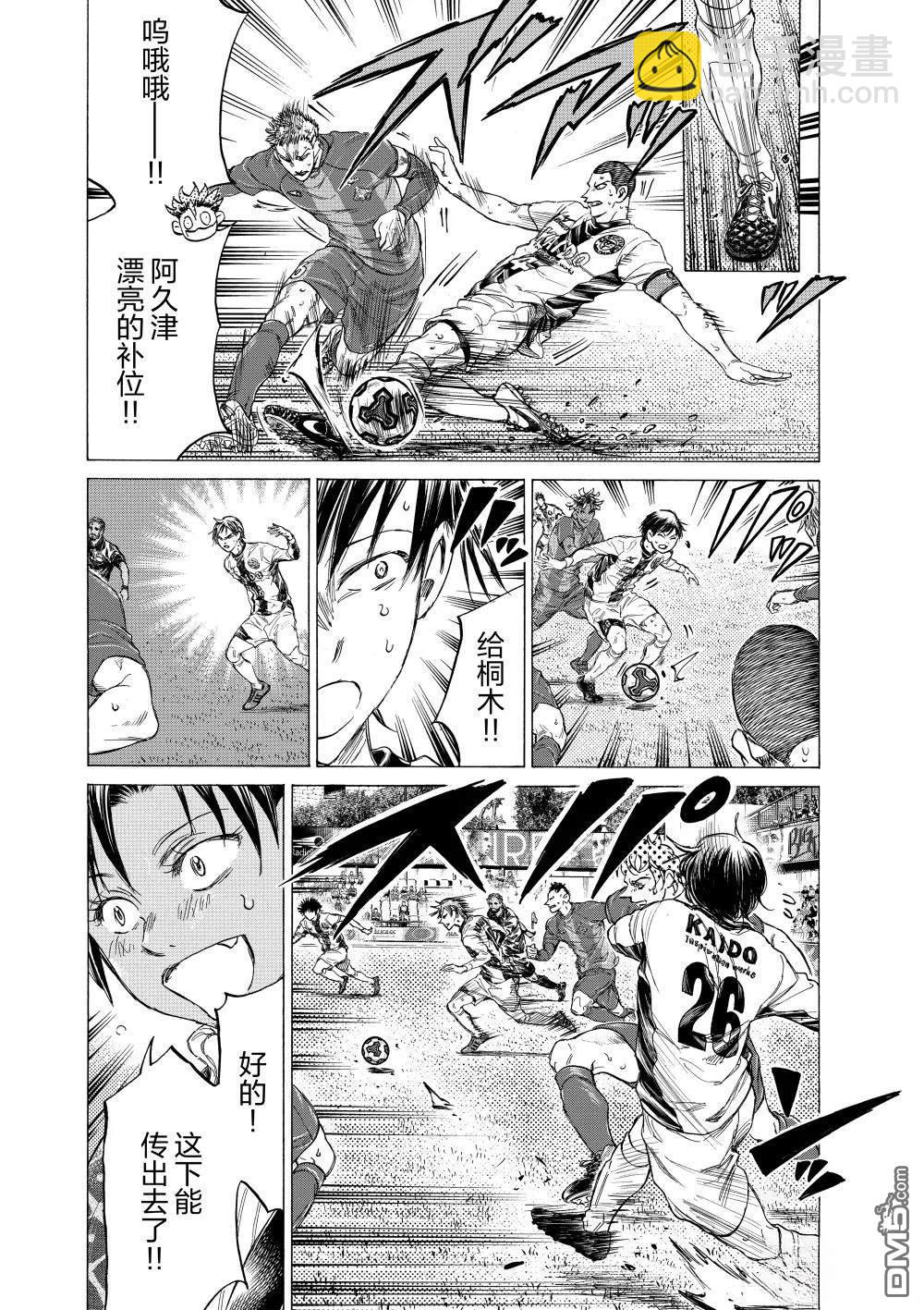 第356话6