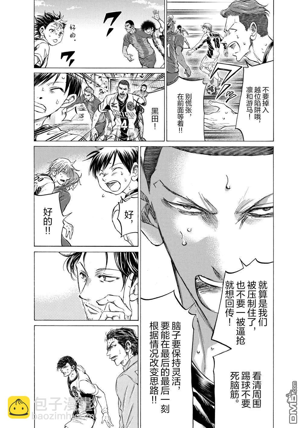 第356话7