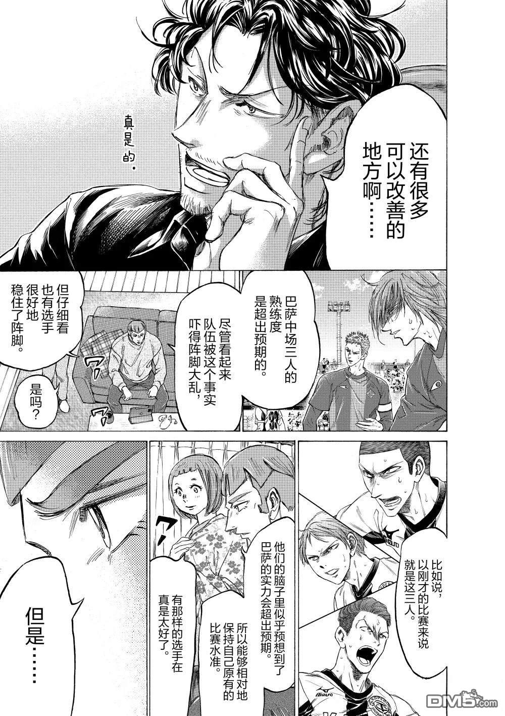 第356话8
