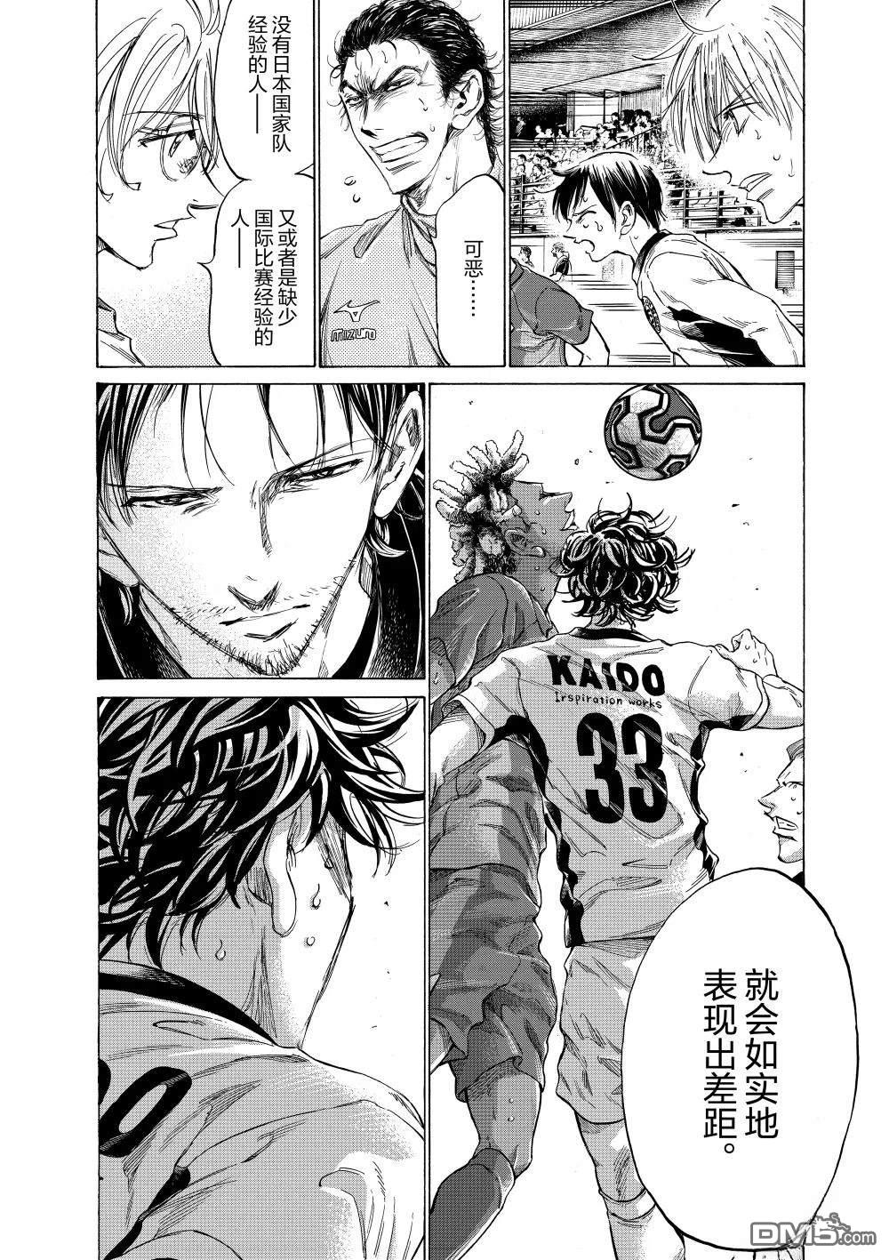 第356话9