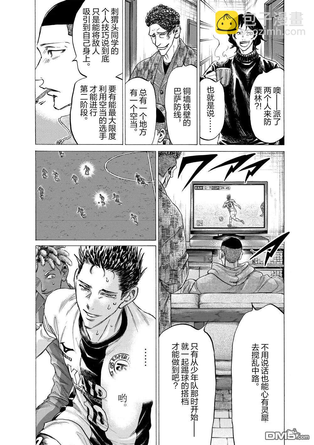 第357话11