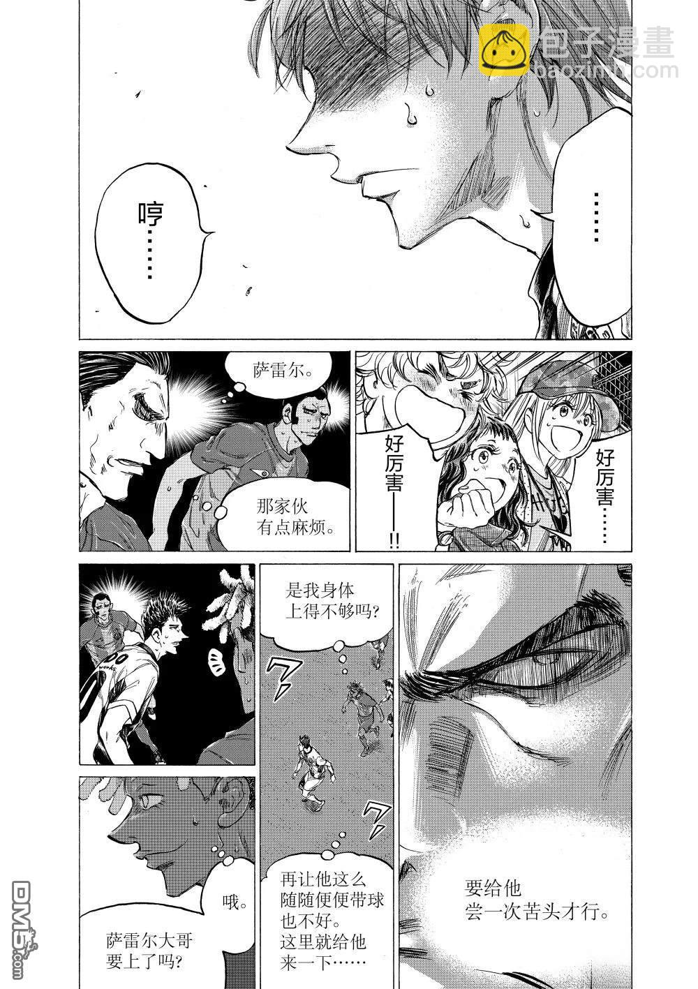 第357话5