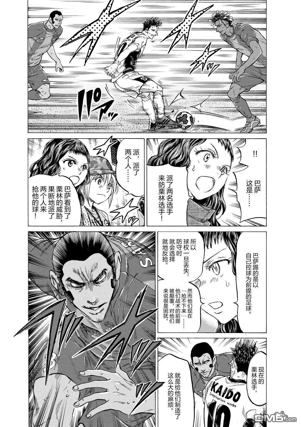 第357话6