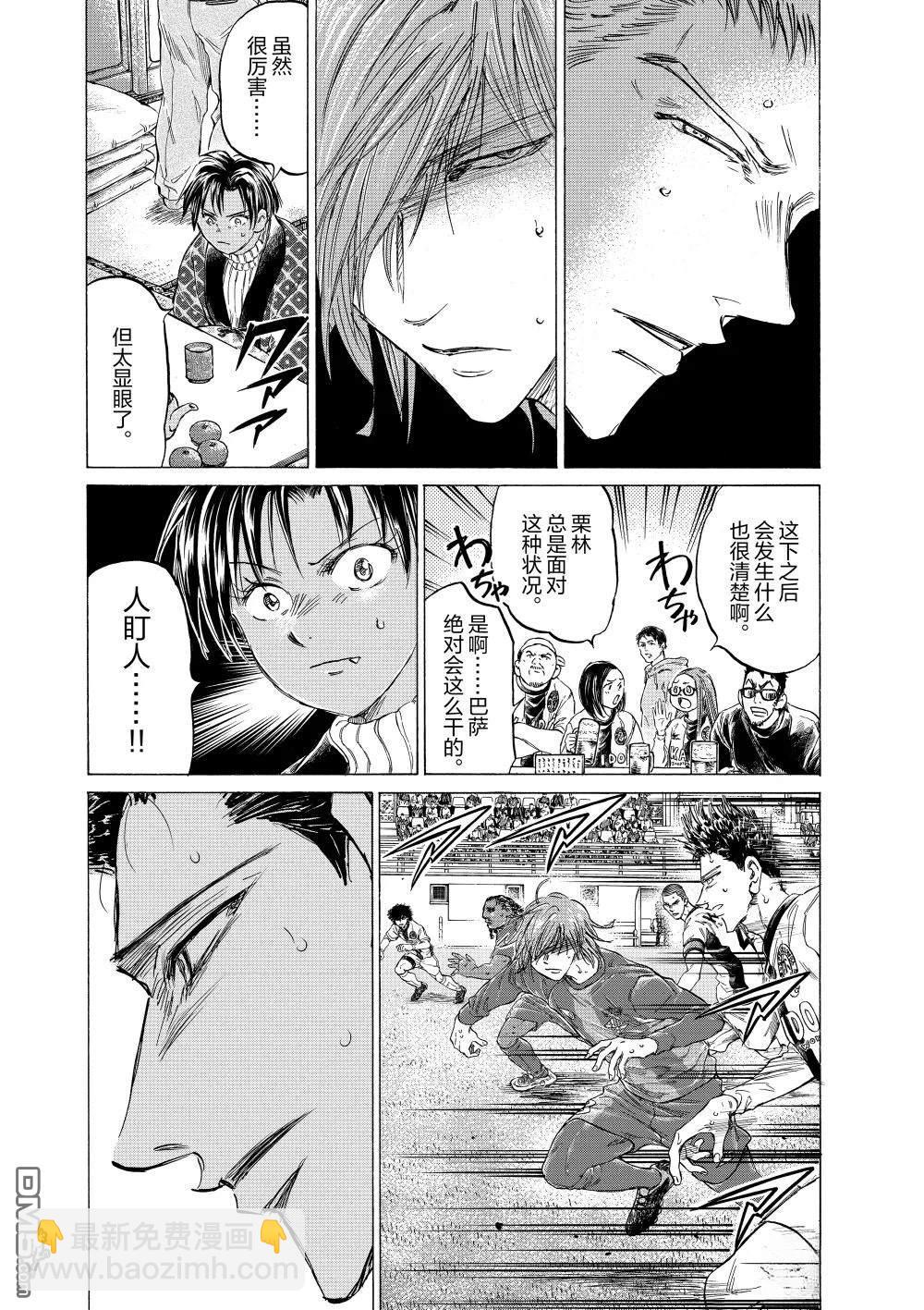第358话8