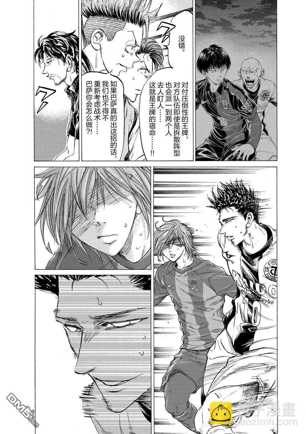 第358话9