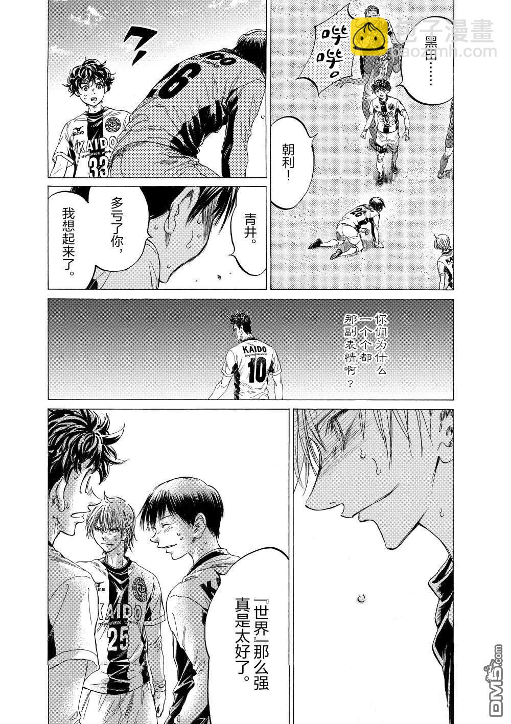 第359话16