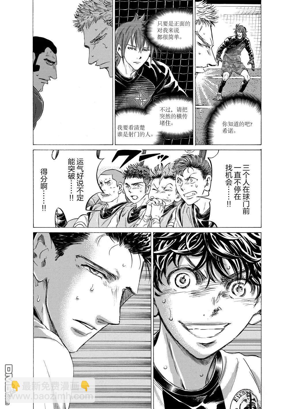 第359话5
