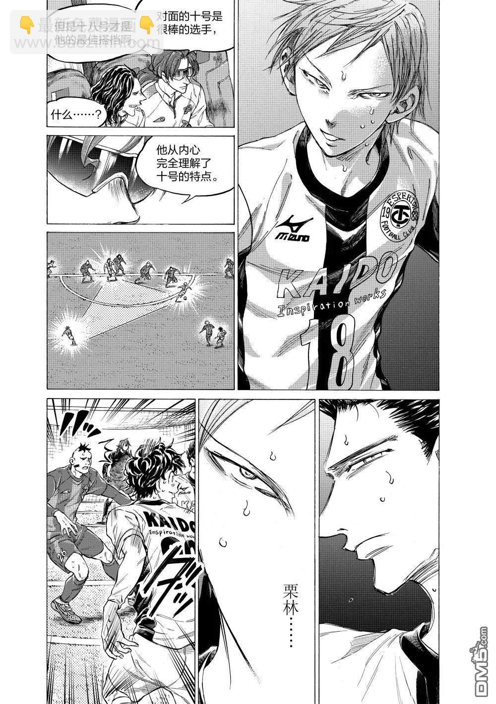 第359话6