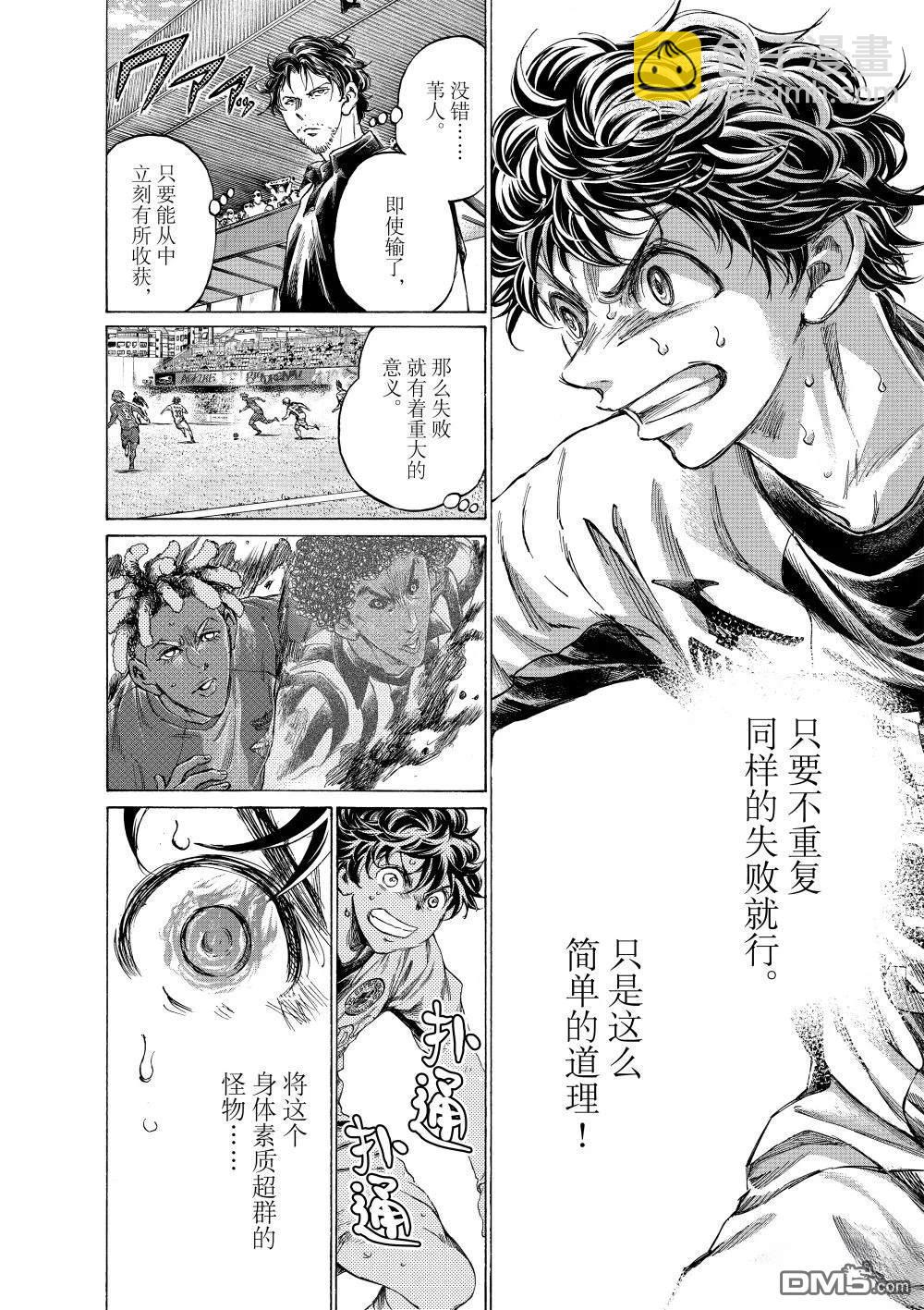 第363话11