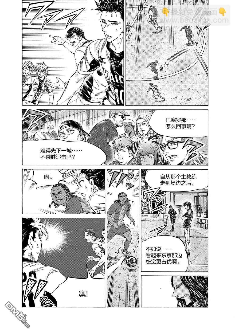 第363话4