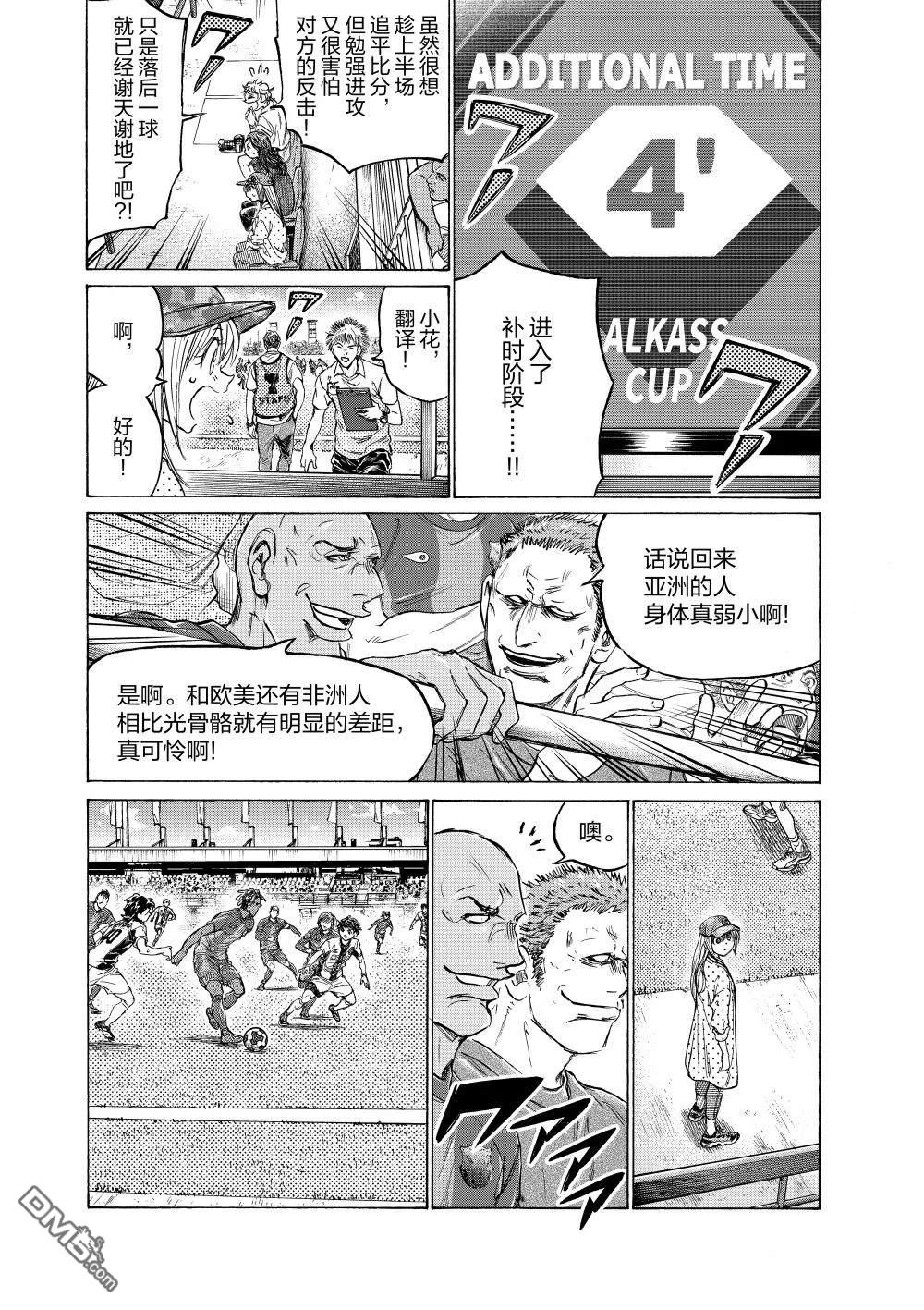 第364话4