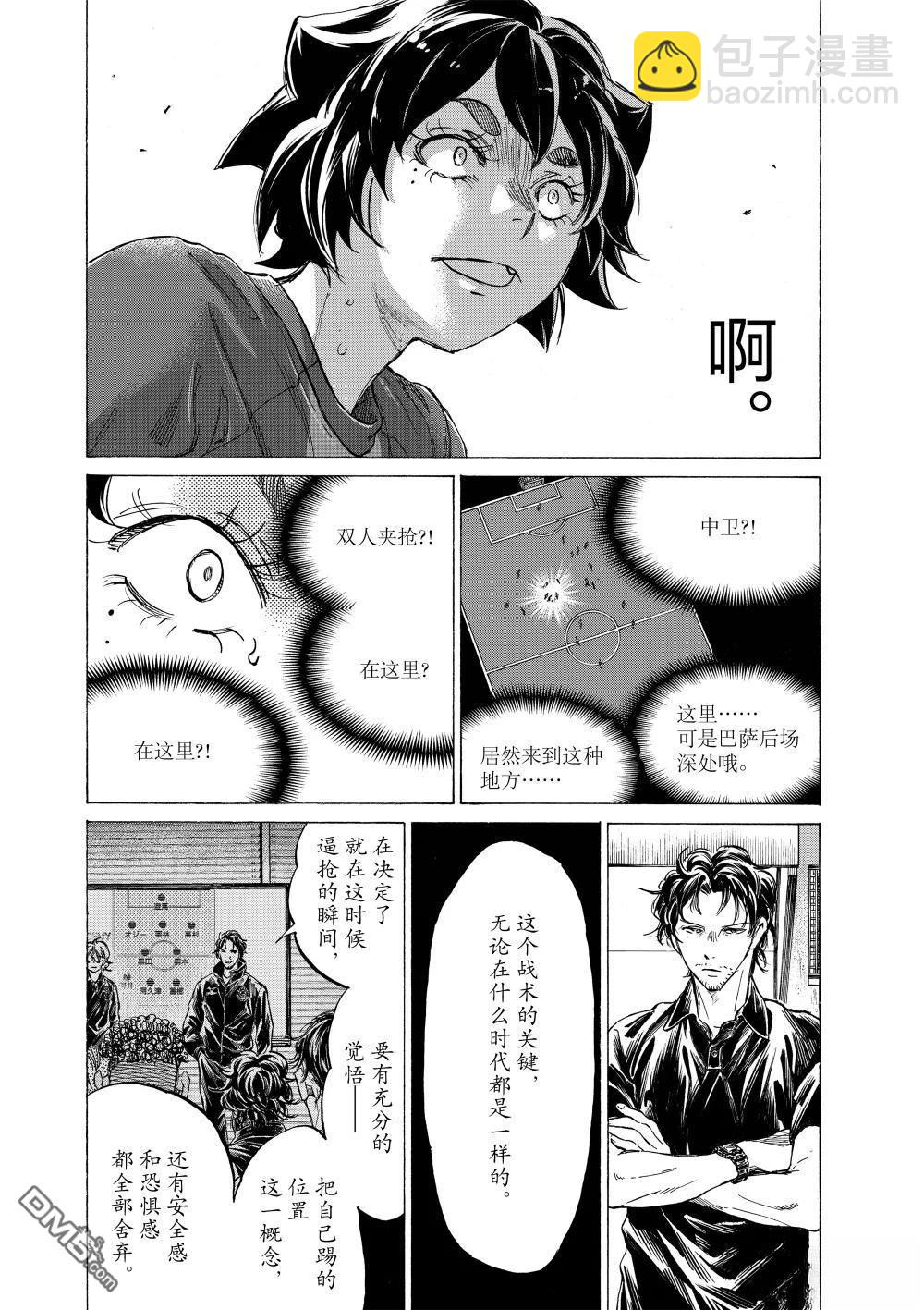 第365话9