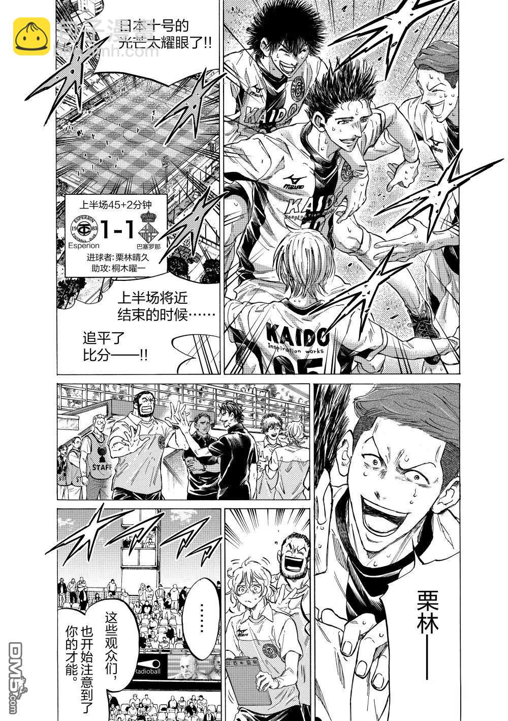 第367话5